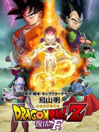 Xem phim 7 Viên Ngọc Rồng: Frieza Hồi Sinh - Dragon Ball Z: Resurrection F (2015)