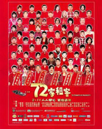 Xem phim 72 Khách Trọ - 72 Tenants of Prosperity (2010)