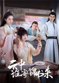 Xem phim Ai Gửi Thư Gấm Từ Trong Mây - The Letter From the Cloud (2022)