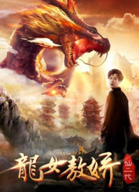 Xem phim Ao Jiao: Con gái của rồng - Ao Jiao: Daughter of Dragon (2018)