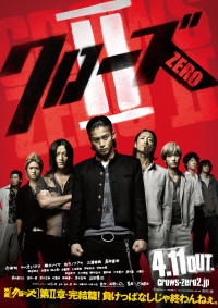 Xem phim Bá Vương Học Đường 2 - Crows Zero II (2009)