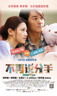 Xem phim Bậc thầy chia tay - Break Up 100 (2014)