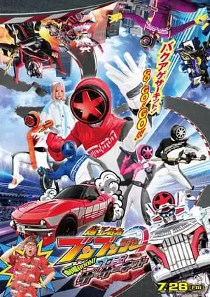 Xem phim Bakuage Sentai Boonboomger The Movie - 爆上戦隊ブンブンジャー 劇場BOON！プロミス・ザ・サーキット (2024)