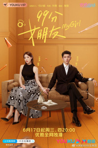 Xem phim Bạn Gái 99 Điểm - My Girl (2020)