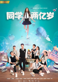 Xem phim Bạn Học 200 Triệu Tuổi - My Classmate From Far Far Away (2018)