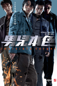 Xem phim Bản Sắc Anh Hùng - Invisible Target (2007)