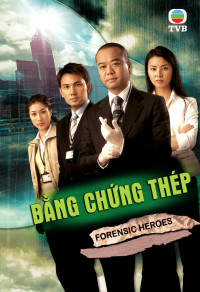 Xem phim Bằng Chứng Thép 2 - Forensic Heroes 2 (2008)