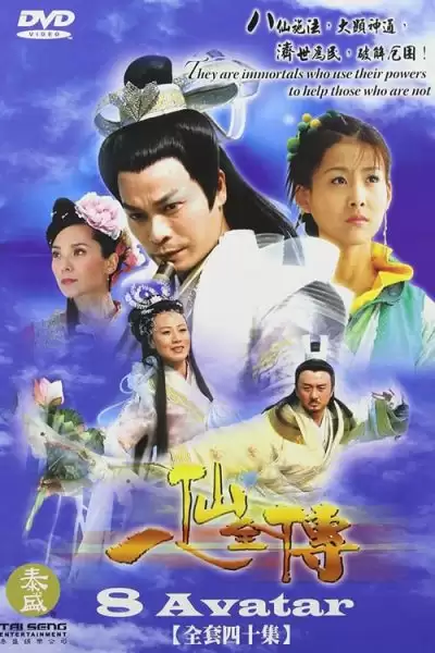 Xem phim Bát Tiên Truyền Kỳ - 8 Avatar (2007)