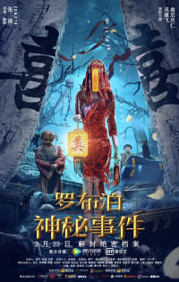 Xem phim Bí Ẩn La Bố Bạc - Lop Nur Mysterious Event (2022)