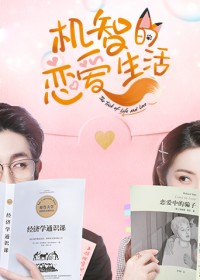 Xem phim Bí Quyết Tình Yêu - The Trick of Life and Love (2021)