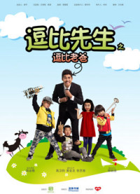 Xem phim Bố của ông Hài - My Funny Dad (2014)