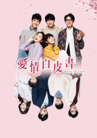 Xem phim Bức Thư Tình Màu Trắng - Brave To Love (2019)