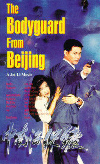 Xem phim Cận Vệ Trung Nam Hải - The Bodyguard From Beijing - The Defender (1994)