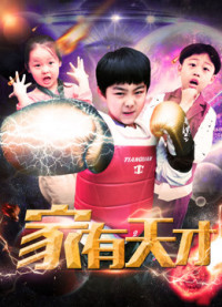 Xem phim Cậu bé thiên tài - Genius Boy (2019)