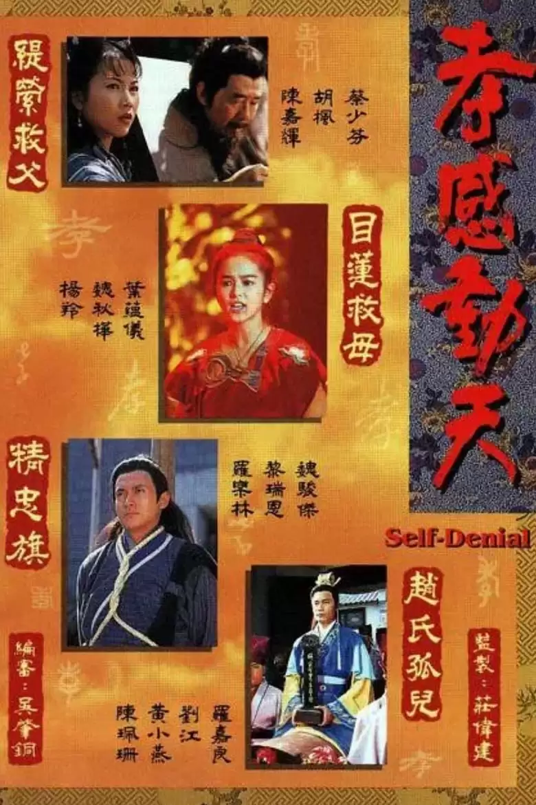 Xem phim Câu Chuyện Hiếu Thảo - Self-Denial (1995)