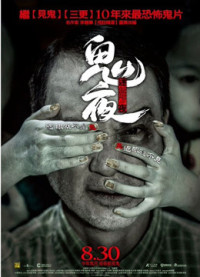 Xem phim Câu Chuyện Từ Bóng Tối 1 - Tales from the Dark 1 (2013)