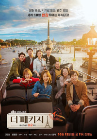 Xem phim Chuyến Đi Tình Yêu - The Package (2017)