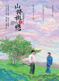 Xem phim Chuyện Tình Cây Táo Gai - Under the Hawthorn Tree (2010)