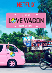 Xem phim Chuyến xe tình yêu: Du ngoạn châu Á (Phần 1) - Ainori Love Wagon: Asian Journey (Season 1) (2017)