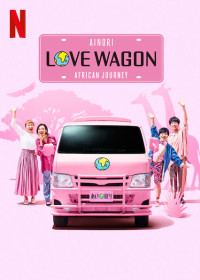 Xem phim Chuyến xe tình yêu: Hành trình châu Phi - Ainori Love Wagon: African Journey (2019)