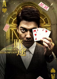 Xem phim Cờ bạc - Gambler&#x27;&#x27;s Redemption (2016)