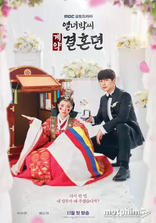 Xem phim [Thuyết Minh] Cô Dâu Xuyên Không - The Story Of Park's Marriage Contract (2023)