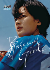 Xem phim Cô Gái Bóng Chày - Baseball Girl (2019)