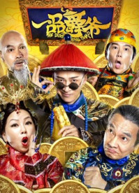 Xem phim Công tước xứ Hoàng gia - the Duke of Royal Tramp (2019)