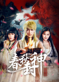 Xem phim Cuộc chiến của loài người, Thần và Quỷ - War of Human, Gods and Demons (2019)