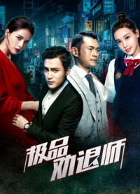 Xem phim Cuộc nổi dậy của tình nhân - Rival of Mistress (2018)