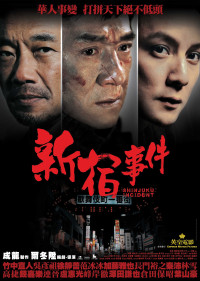 Xem phim Đại Náo Shinjuku - Shinjuku Incident (2009)