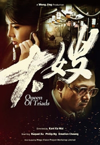 Xem phim Đại Tỷ Sát Thủ - Queen Of Triads (2017)