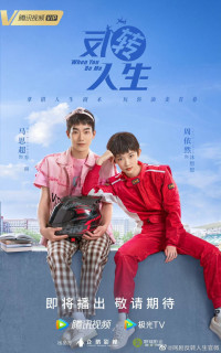 Xem phim Đảo Ngược Nhân Sinh - When You Be Me (2022)