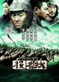 Xem phim Đầu Danh Trạng - The Warlords (2007)