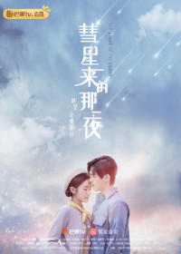 Xem phim Đêm Ấy Sao Chổi Đến - The Night Of The Comet (2019)