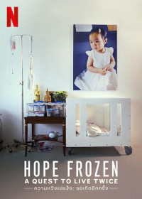 Xem phim Đóng băng hy vọng: Cơ hội sống lần hai - Hope Frozen: A Quest to Live Twice (2020)