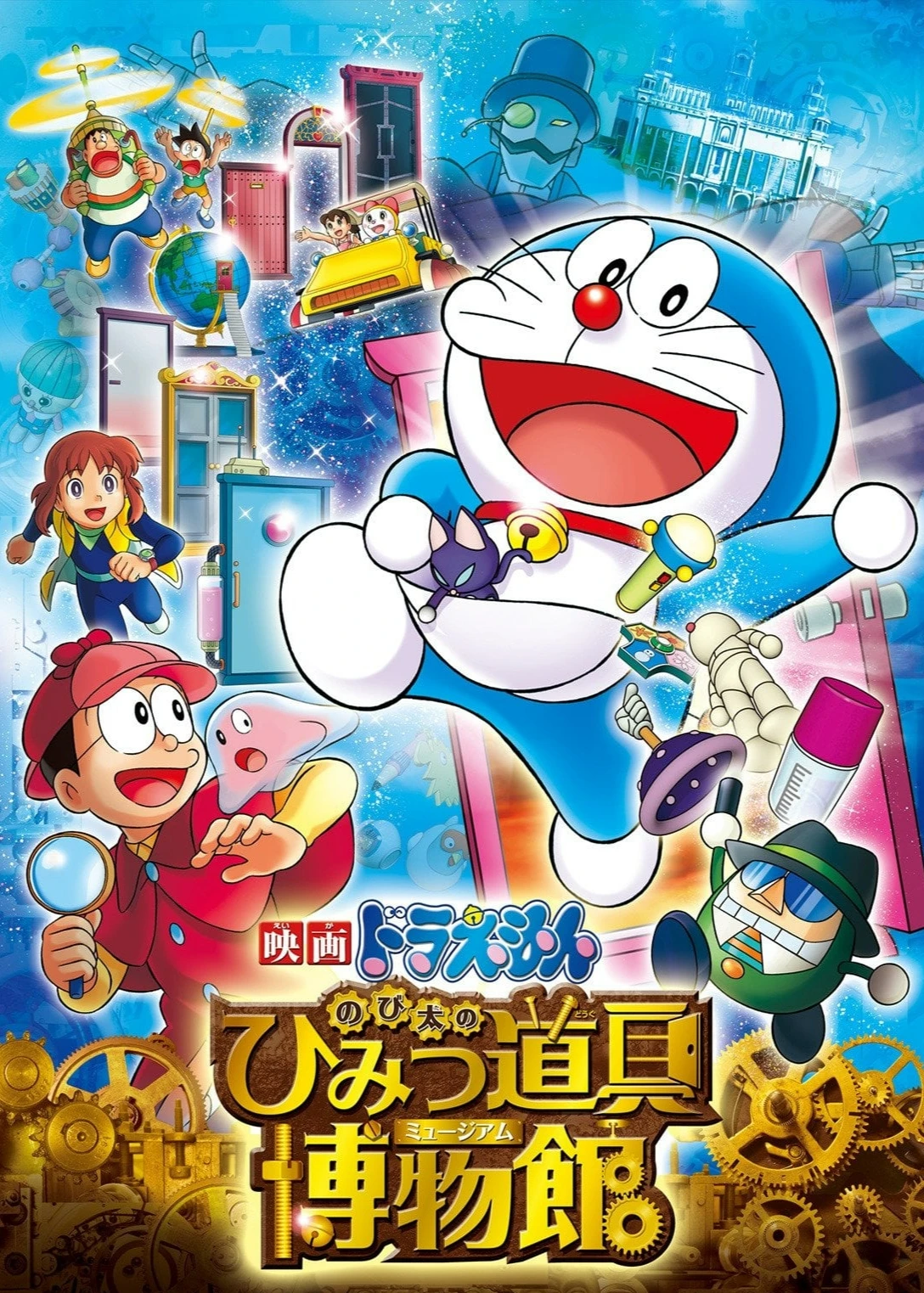 Xem phim Doraemon: Nobita Và Viện Bảo Tàng Bảo Bối - Doraemon the Movie: Nobita's Secret Gadget Museum (2013)