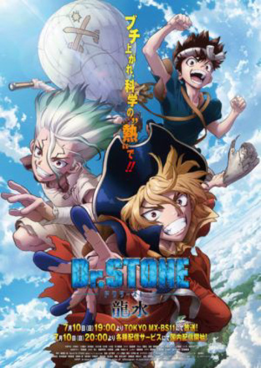 Xem phim Dr. STONE (Season 3) - Dr.STONE NEW WORLD (2023)