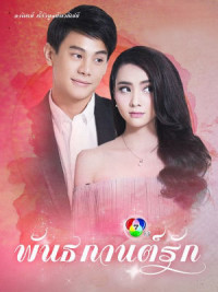 Xem phim Đùa Yêu - Pan Ta Gaan Ruk (2018)