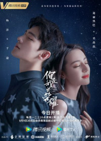 Xem phim Em Là Niềm Kiêu Hãnh Của Anh - You Are My Glory (2021)