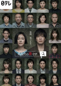 Xem phim Giao hoán sát nhân - Your Turn to Kill (2019)