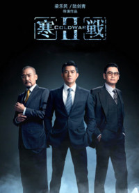 Xem phim Hàn Chiến 2 - Cold War 2 (2016)