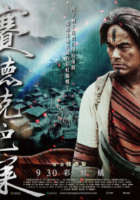 Xem phim Hào Khí Chiến Binh - Warriors of the Rainbow: Seediq Bale (Part 2) (2012)