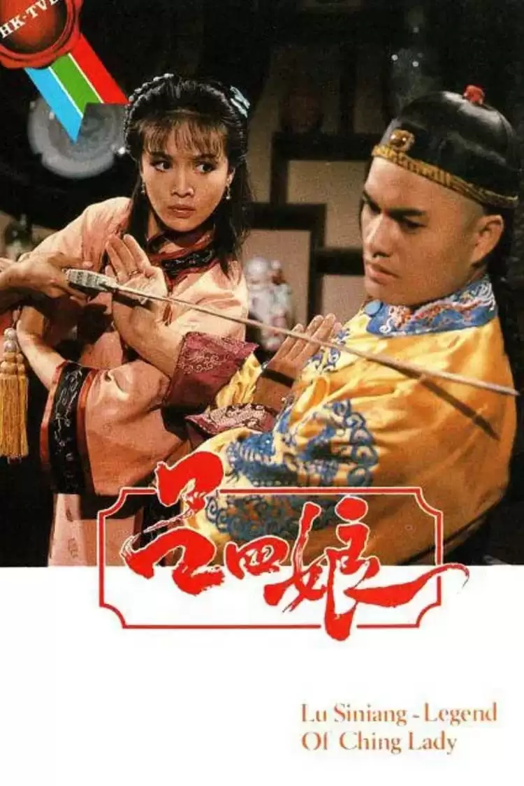 Xem phim Hiệp Nữ Lữ Tứ Nương - Lu Siniang: Legend of Ching Lady (1985)