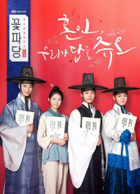 Xem phim Hoa đảng: Sở mai mối Joseon - Flower Crew: Joseon Marriage Agency (2019)