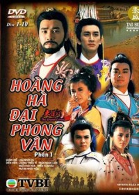 Xem phim Hoàng Hà Đại Phong Vân - Hoàng Hà Đại Phong Vân (1987)