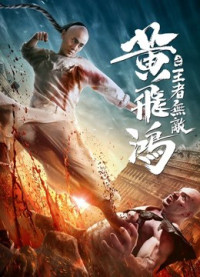 Xem phim Hoàng Phi Hồng:Vương Giả Vô Địch - The King is Invincible (2019)