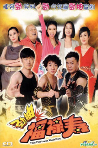 Xem phim Huynh Đệ Phúc Lộc Thọ - The Fortune Buddies (2011)