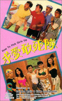 Xem phim Kế Hoạch Tán Gái (Biệt Đội Săn Tình) - How to Pick Girls Up! (1988)