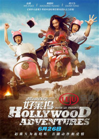 Xem phim Khuấy đảo Hollywood - Hollywood Adventures (2015)